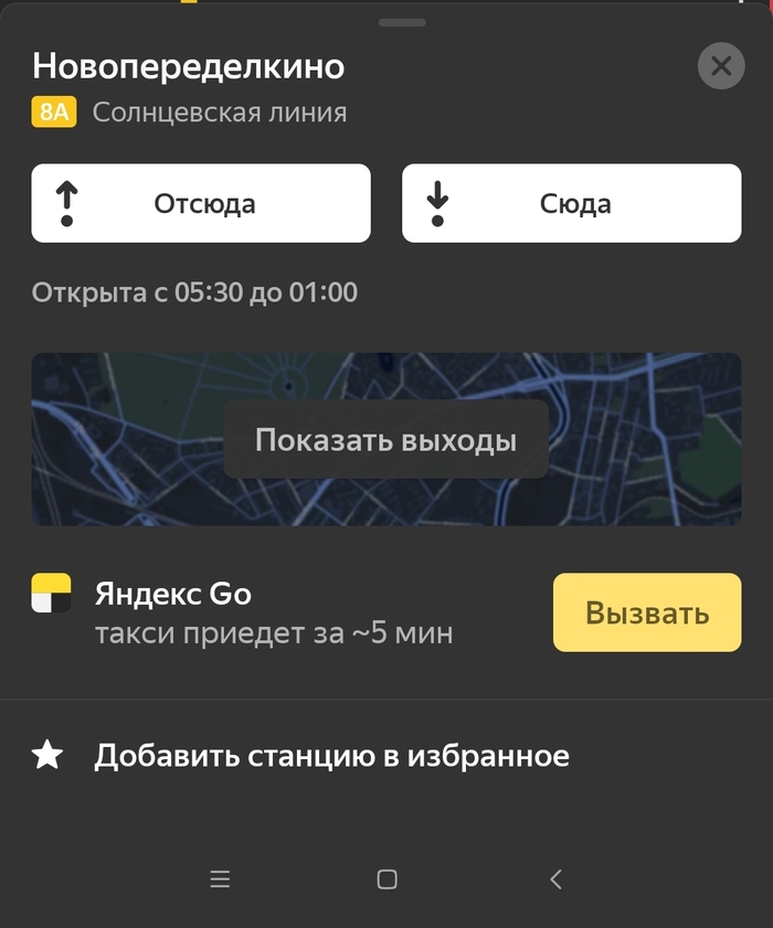 Показалось. 1 часть