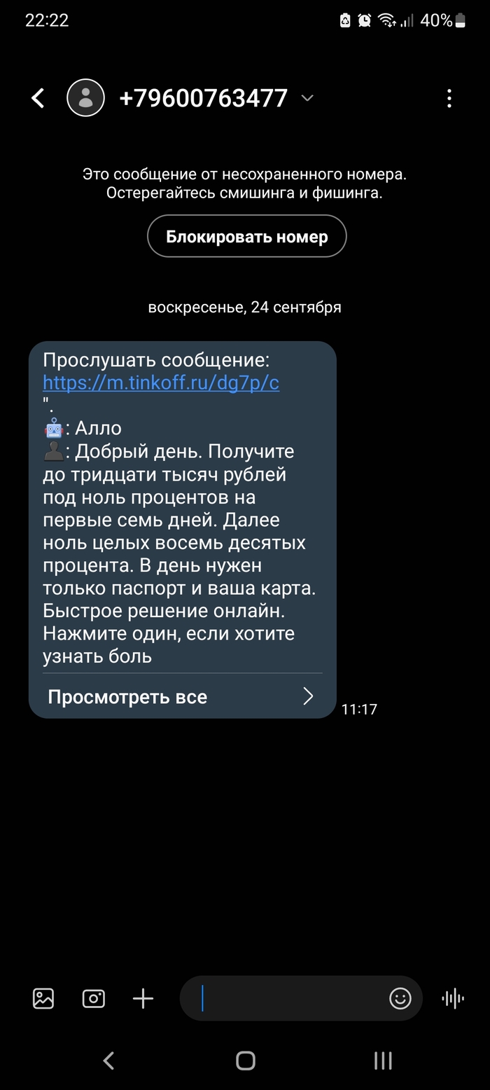 Спам в почтовом ящике: истории из жизни, советы, новости, юмор и картинки —  Все посты, страница 55 | Пикабу