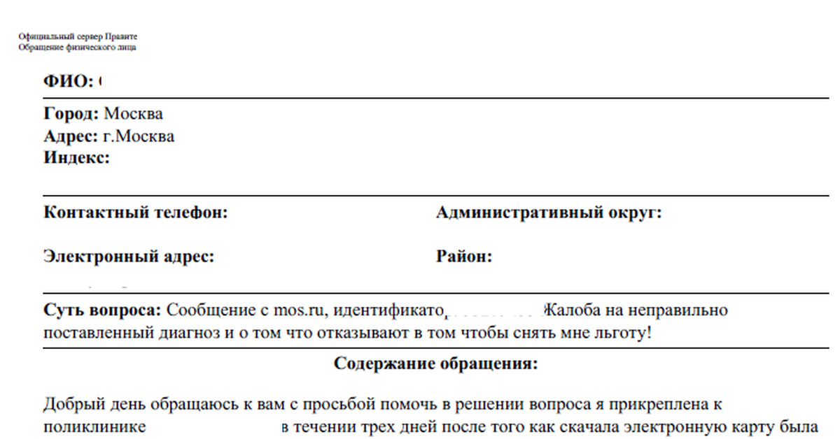 Жалобы нашей поликлиники #23. Есть то, чего нет | Пикабу
