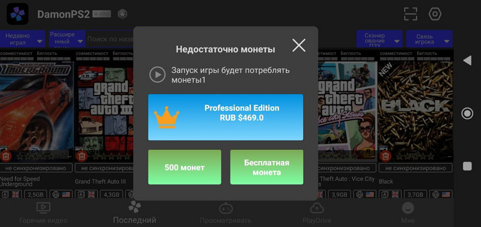 Playstation 2  Android.  Android, , Playstation 2, GTA, God of War, Need for Speed: Most Wanted, Need for Speed: Underground, , , 