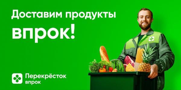 ВПРОК ПРОМОКОД NEW