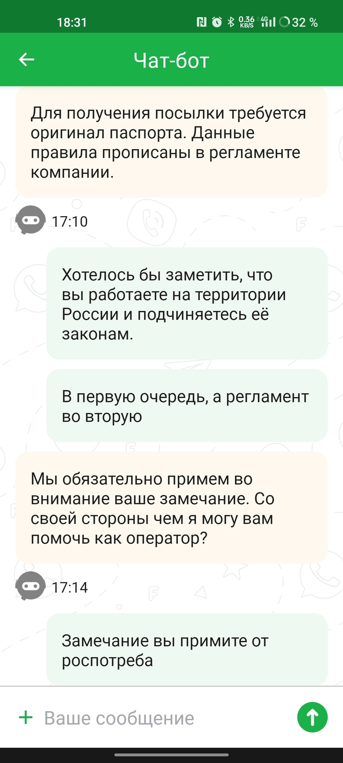 Паспорт и СДЭК СДЭК, Паспорт, Бюрократия, Длиннопост, Скриншот, Простоквашино
