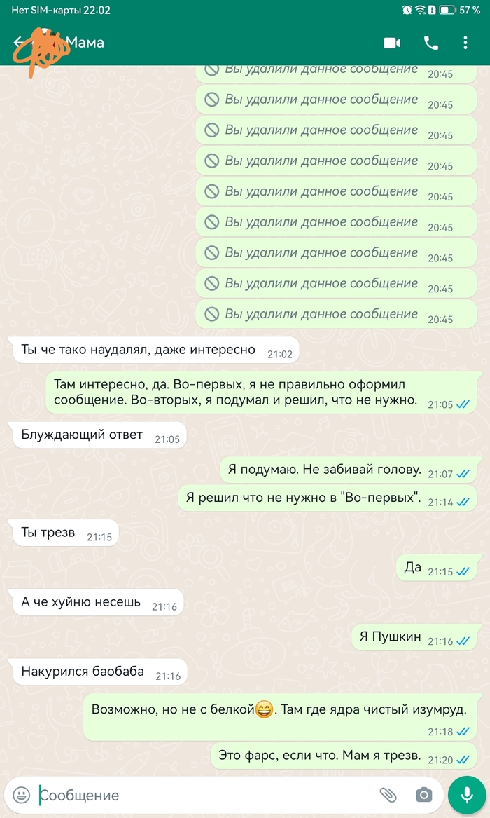 WhatsApp: истории из жизни, советы, новости, юмор и картинки — Горячее,  страница 5 | Пикабу