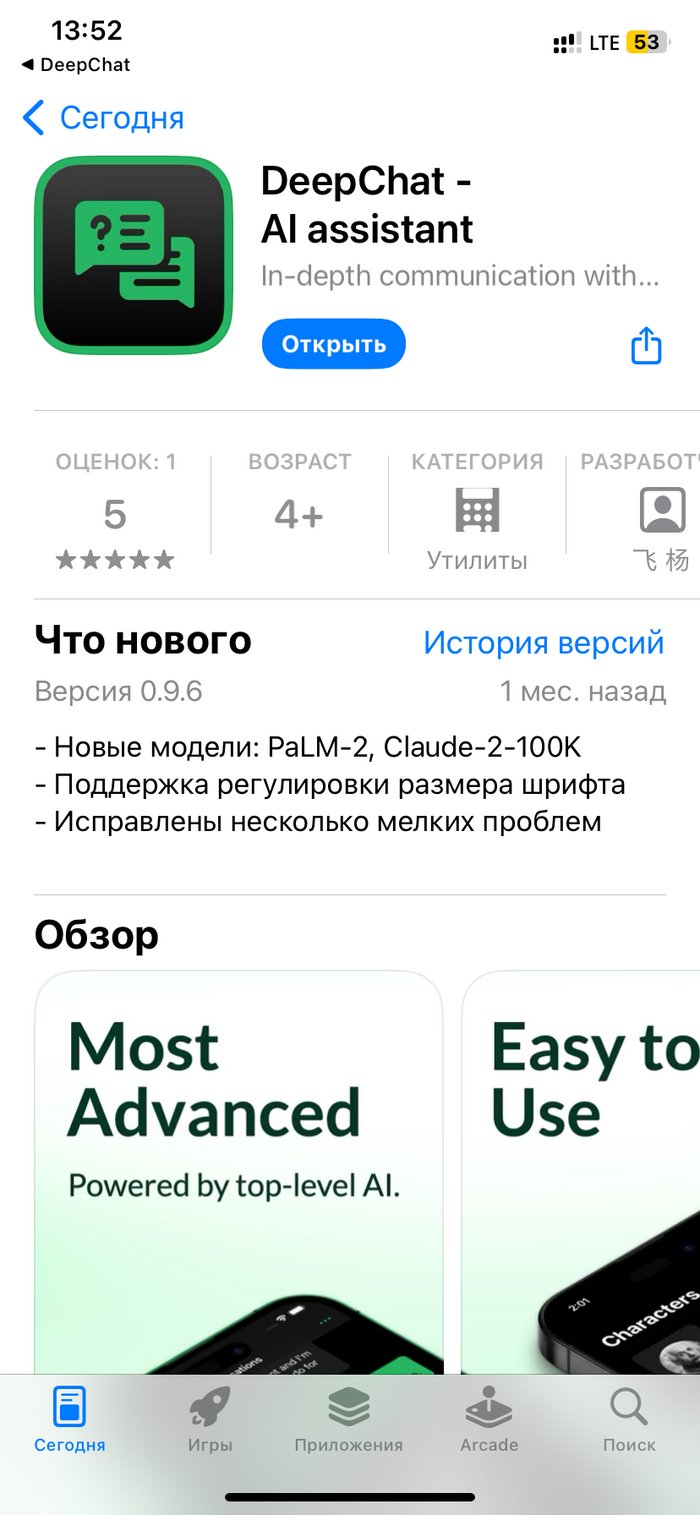  ChatGPT   iPhone  , , ChatGPT, iPhone, iOS,   iOS, -, 