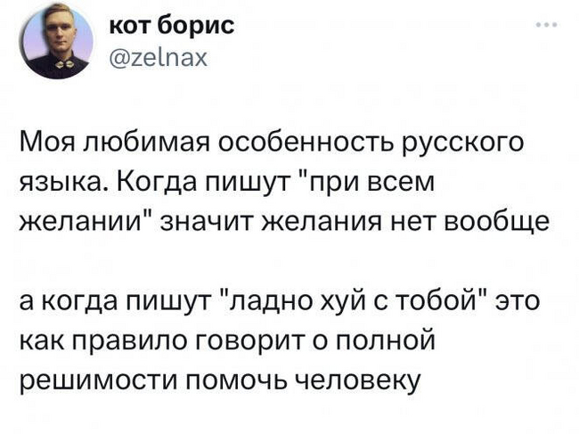 Особенности русского языка...