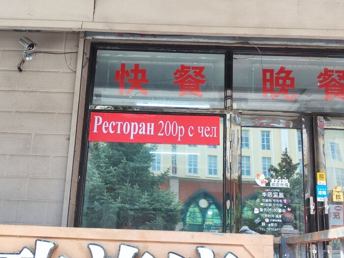 Ресторан 200 р. с чел.