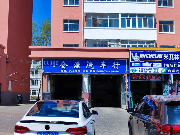 Помыть машину