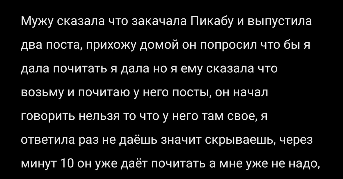 И как поступить незнаю | Пикабу