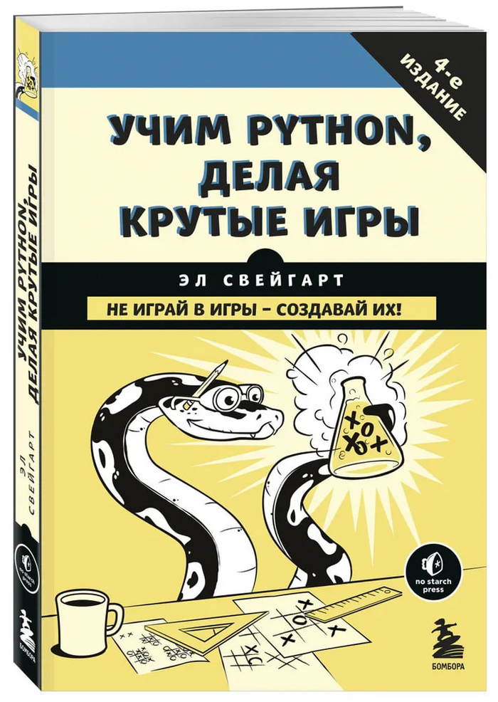   " Python,   " 4-  Python, , IT, , , , ,  