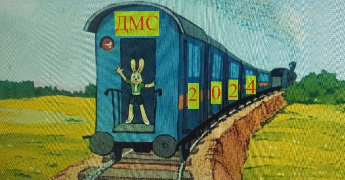 Поезд пока. Уходящий поезд. Поезд ушел. Последний вагон поезда.