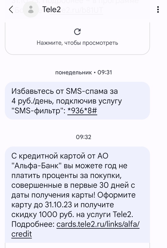 Пополнить счет мобильного