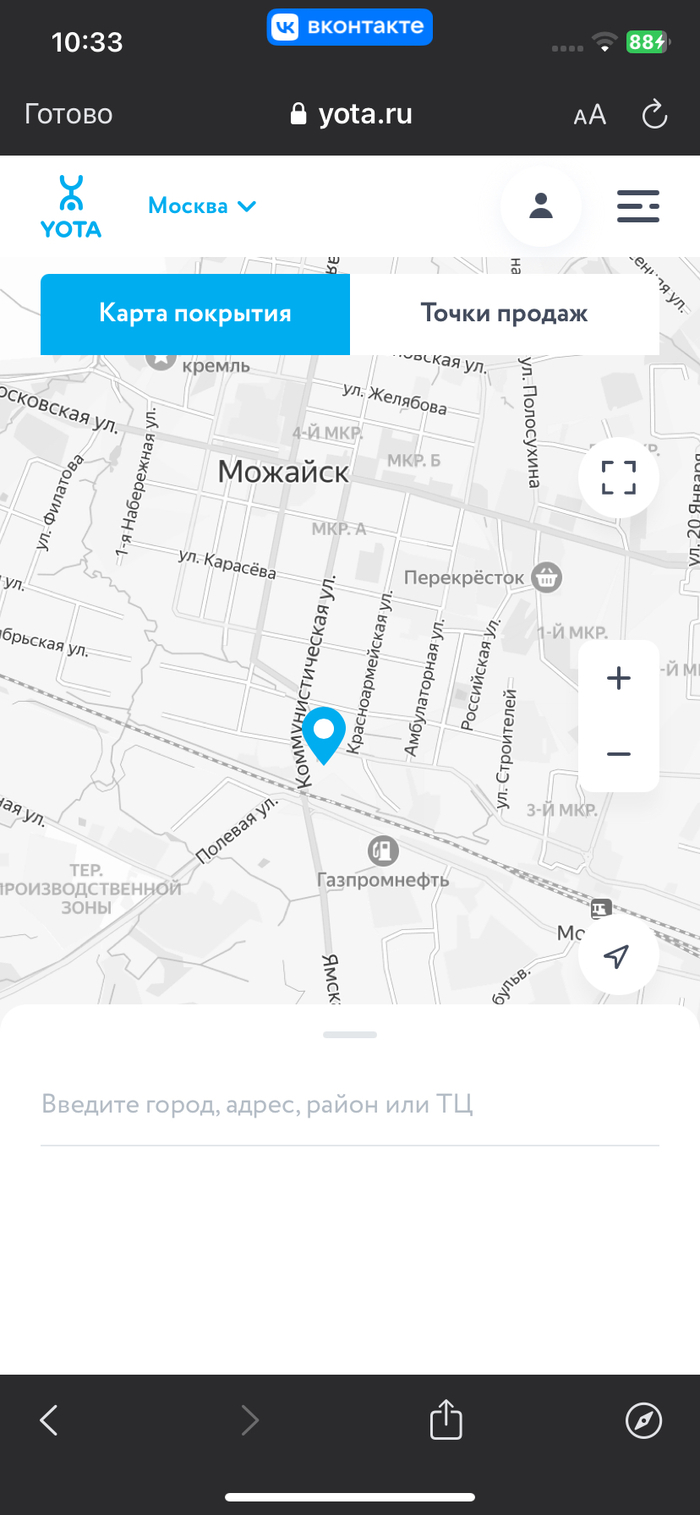 Информация о точке в Можайске