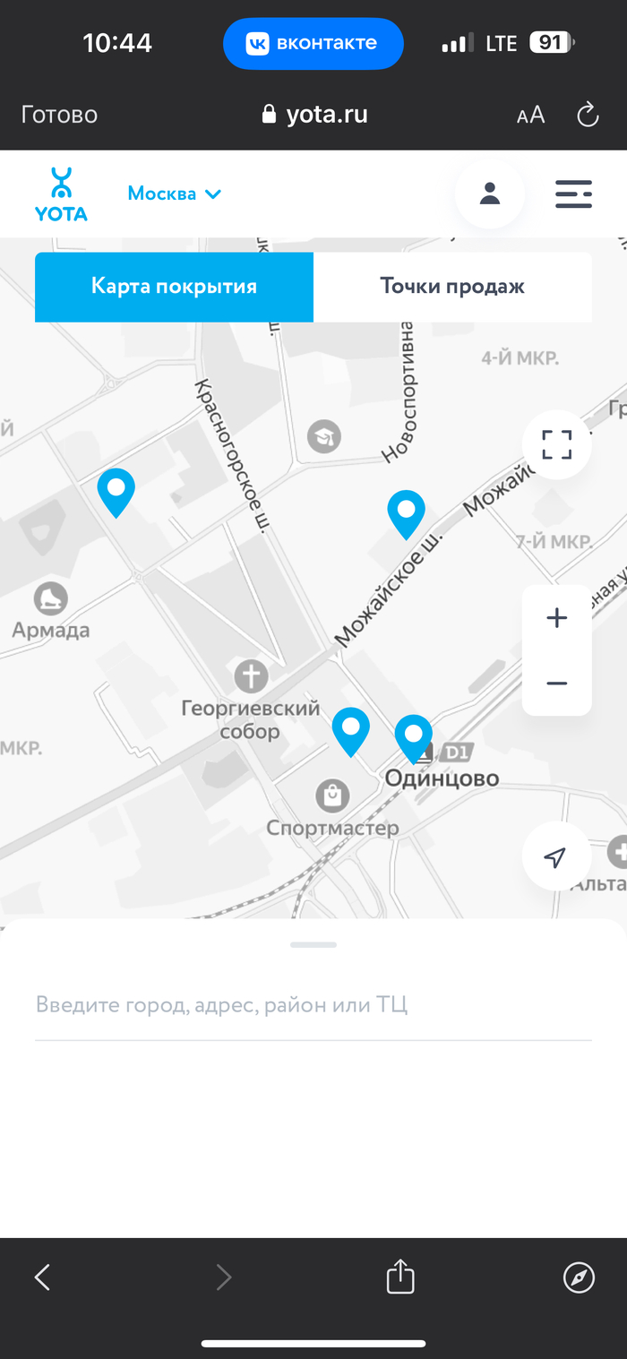 Есим карта йота