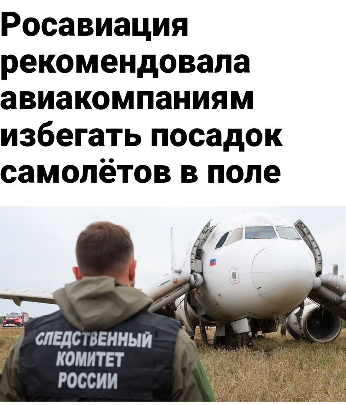 Пилоты такие: