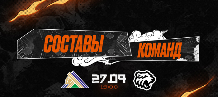 23/24. «Салават Юлаев» vs «Трактор». Составы команд