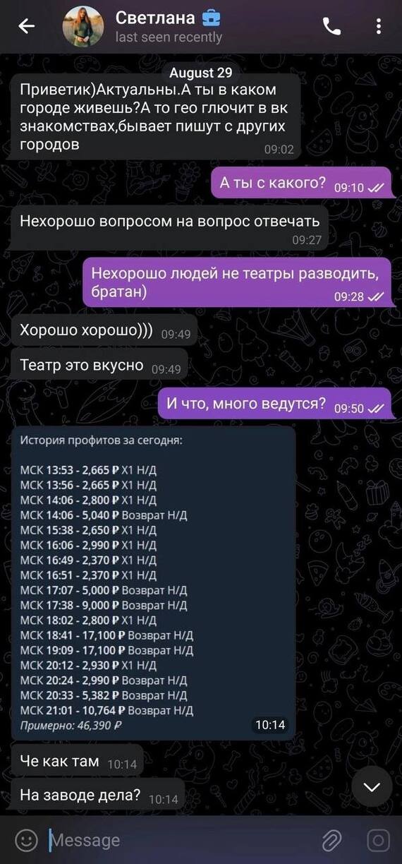 Ну как там на заводе дела?