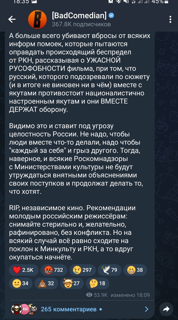 Минкульт отозвал из кинопроката якутский фильм &quot;Айта&quot; 