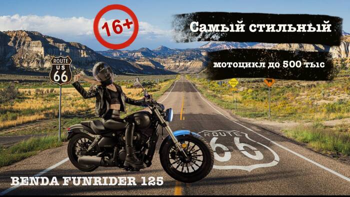    Benda Funrider 125 -       , -, , Toyota Land Cruiser, , , Harley-davidson, Indian Motorcycle, ,  , YouTube, 