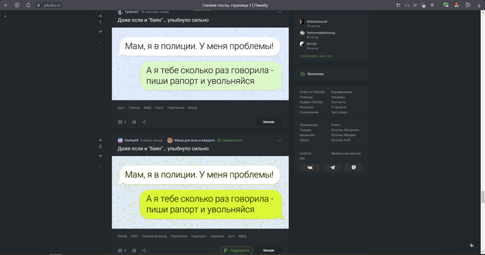 Как же вы зае...ли баянисты!