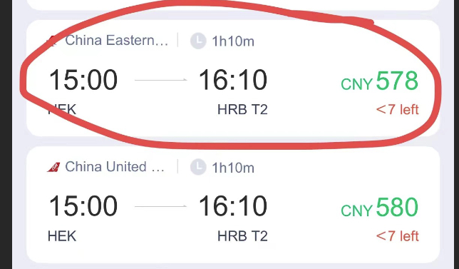 Цена на билет в китайском сервисе — цена 7680 рублей на короткий перелёт.