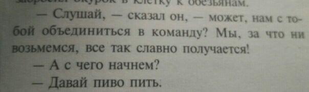 Такой вот стартап