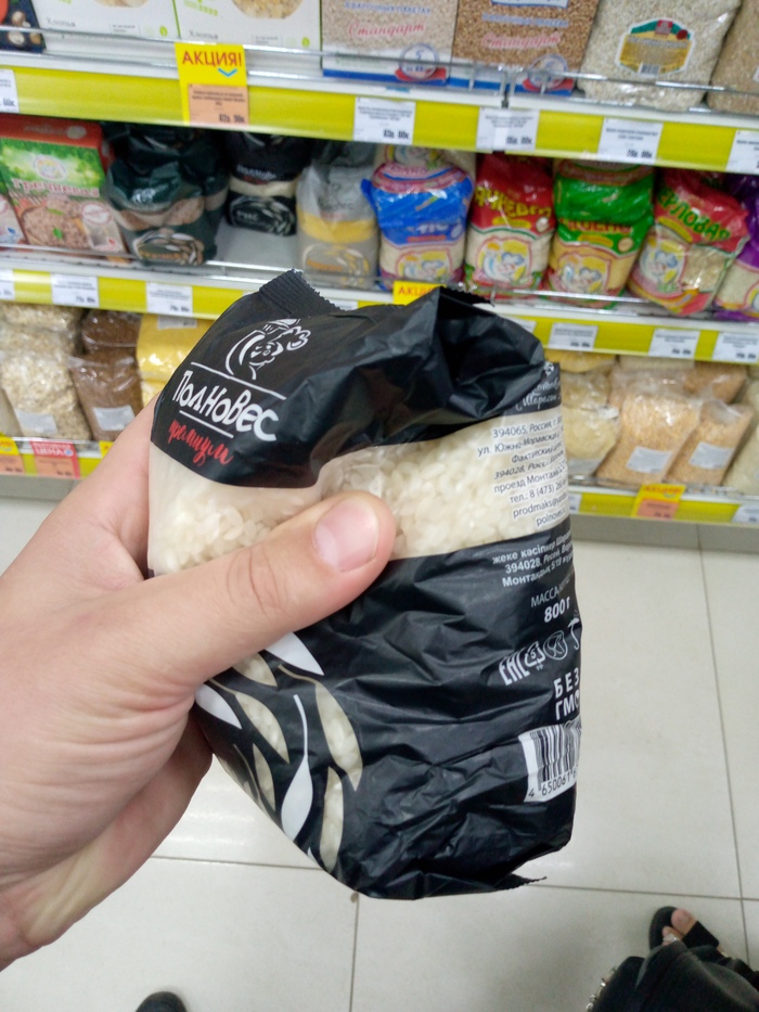 Соотносим название с массой