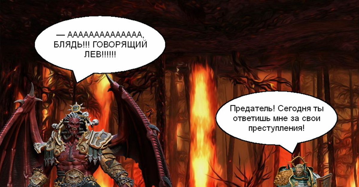 Лев, сын леса | Пикабу