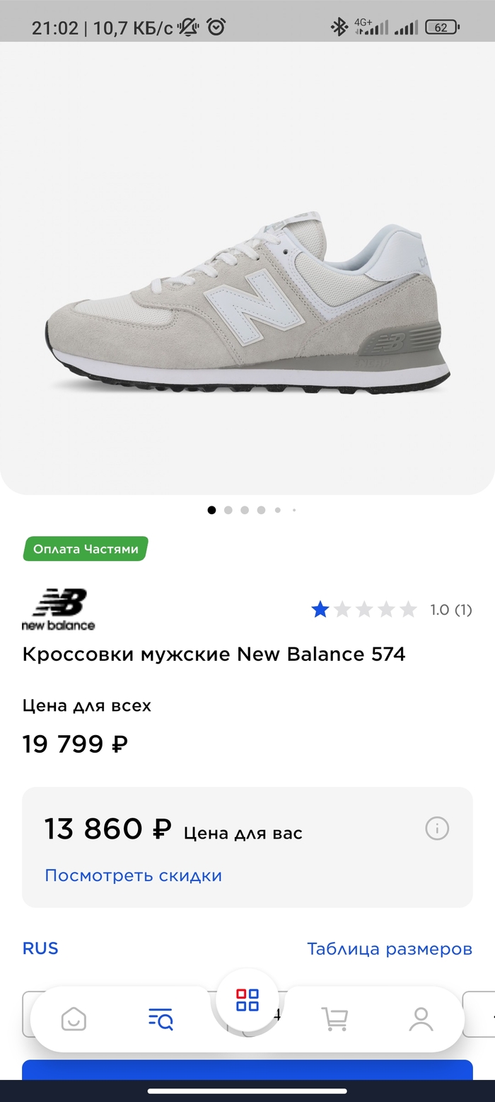 "Цена для вас" сформирована путём применения максимально возможных скидок, специально копил бонусы перед покупкой