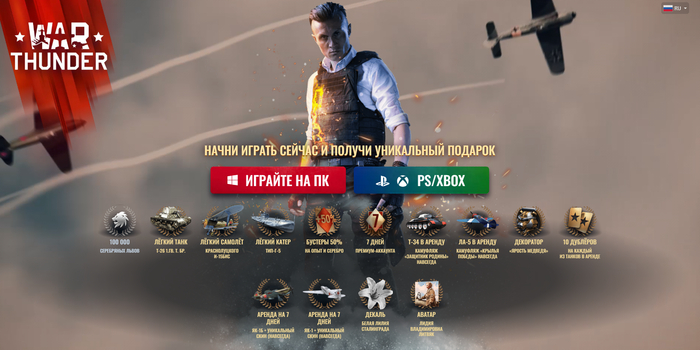 War Thunder &amp; RADIO TAPOK -  