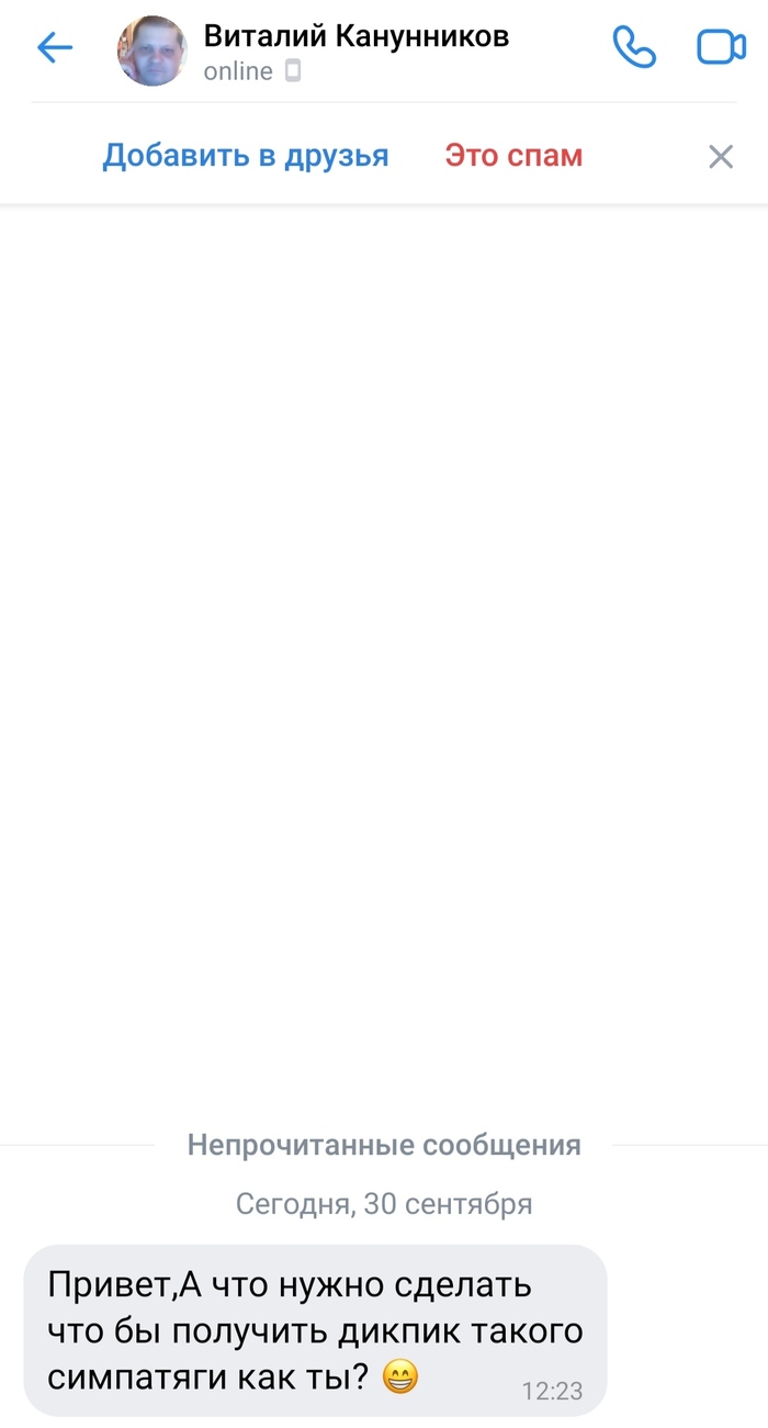 Я конечно люблю комплименты, но...