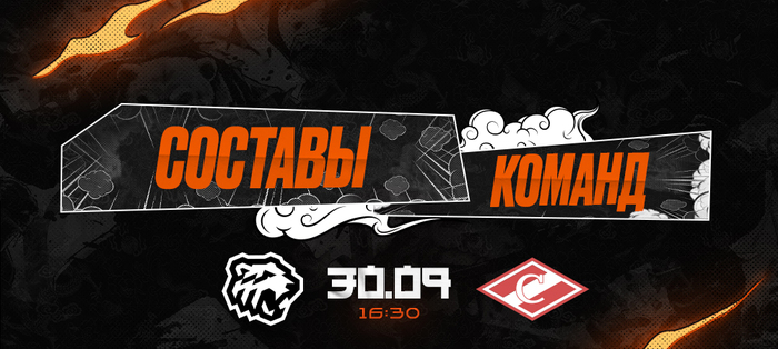 23/24. «Трактор» vs «Спартак». Составы команд