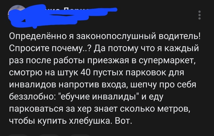 Законопослушный водитель