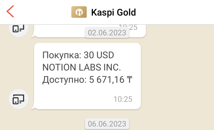 Как мы из России оплачиваем Notion карточками банков Казахстана Бизнес, Малый бизнес, Длиннопост