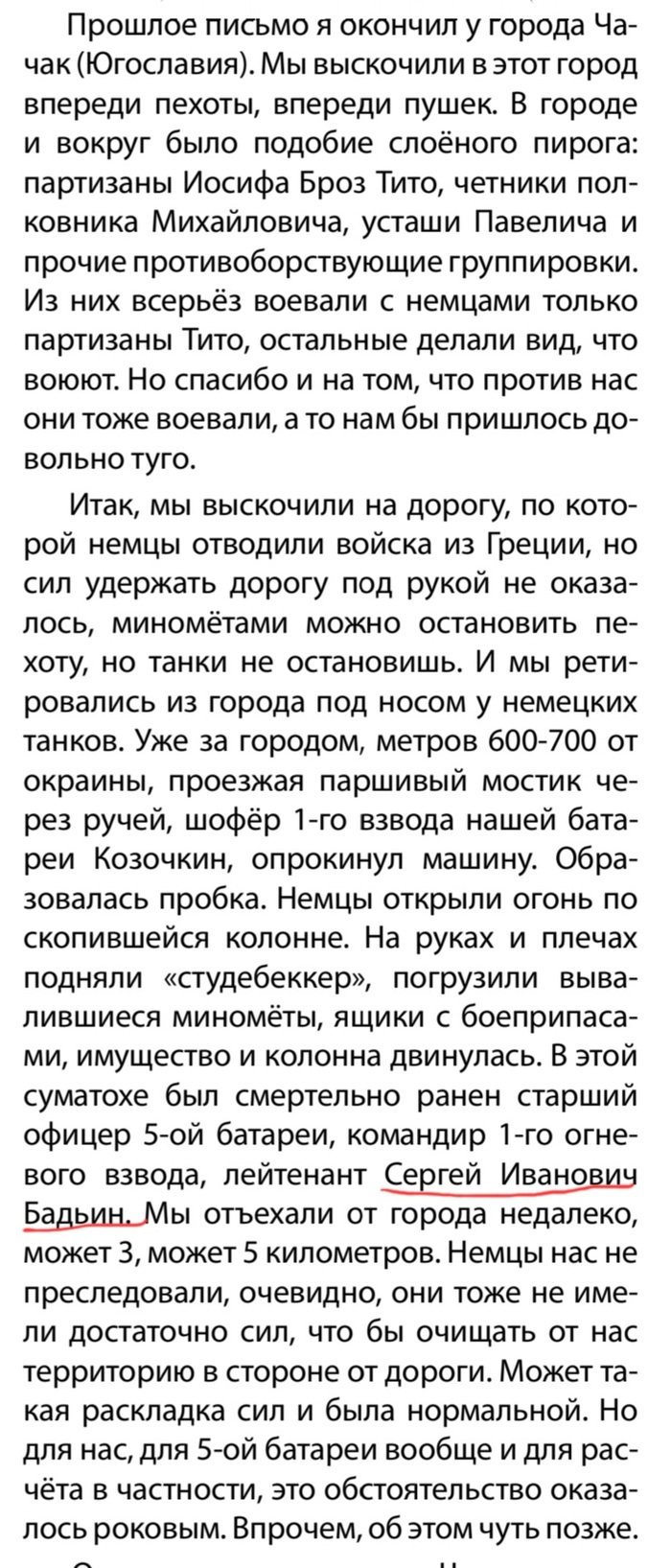 ������������ �������. � ����������� ������� �.�. �������