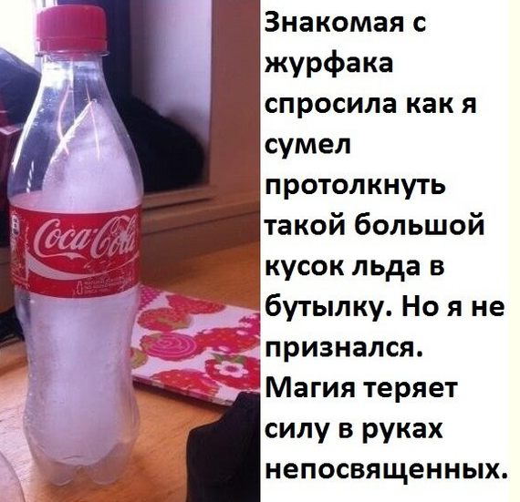 КОЛА КОКА | Пикабу