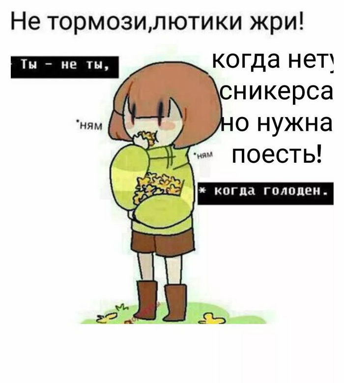  , , Undertale