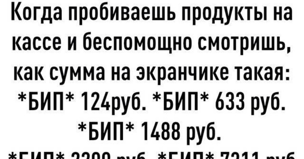 БИП | Пикабу