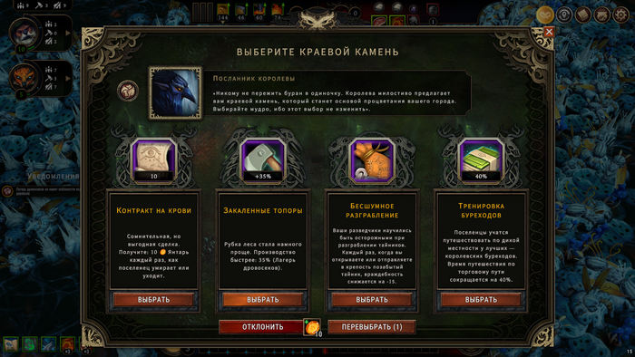 В данном случае я выбираю "закалённые топоры". Рубка леса очень важна.