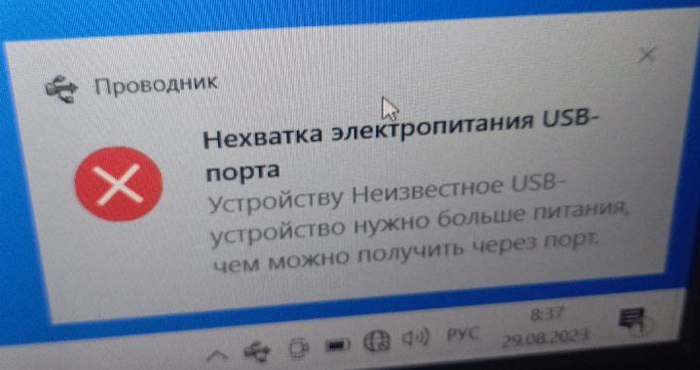 ошибка при подключении USB-C