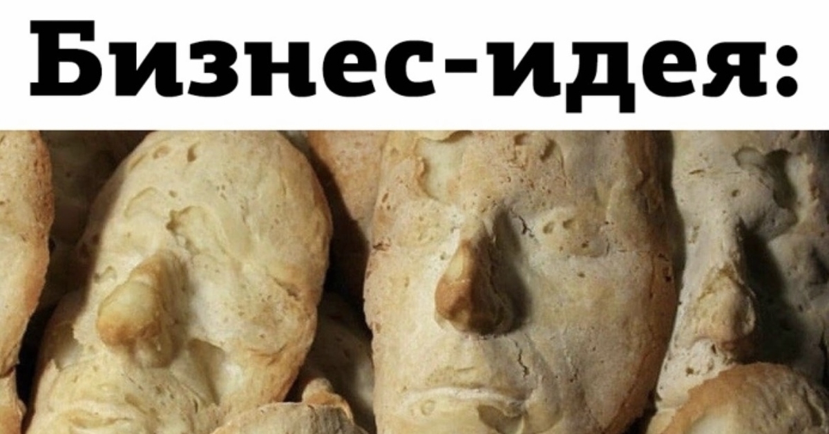 Хлебальник | Пикабу