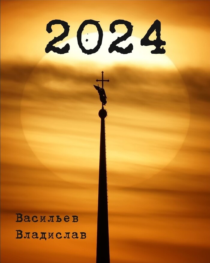      - 2024 -, , , , , , , 