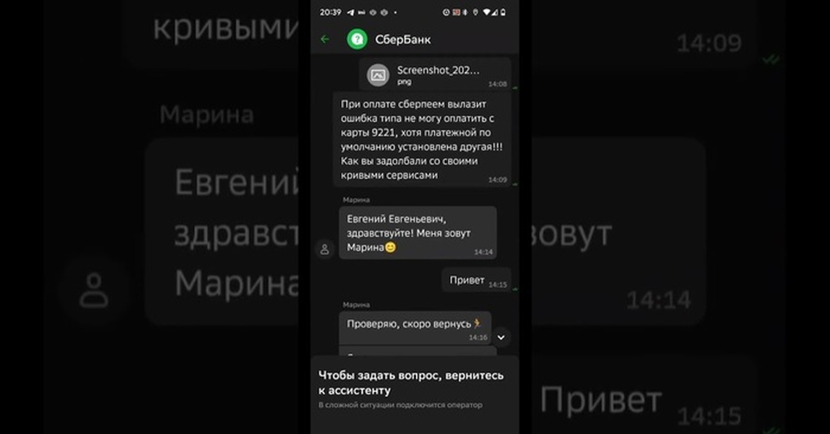 Гори в аду, Сбер! | Пикабу