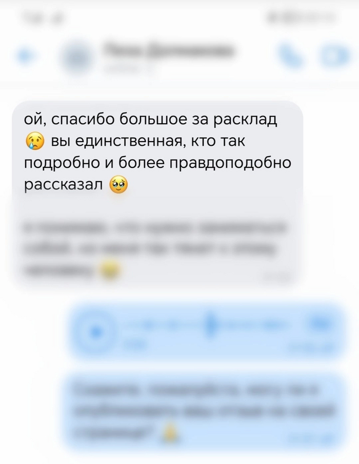 Гадание: истории из жизни, советы, новости, юмор и картинки — Все посты,страница 3
