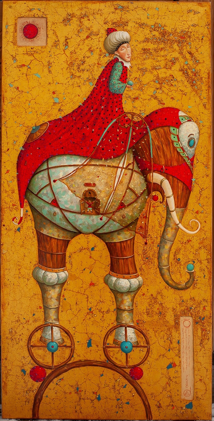 Равновесие