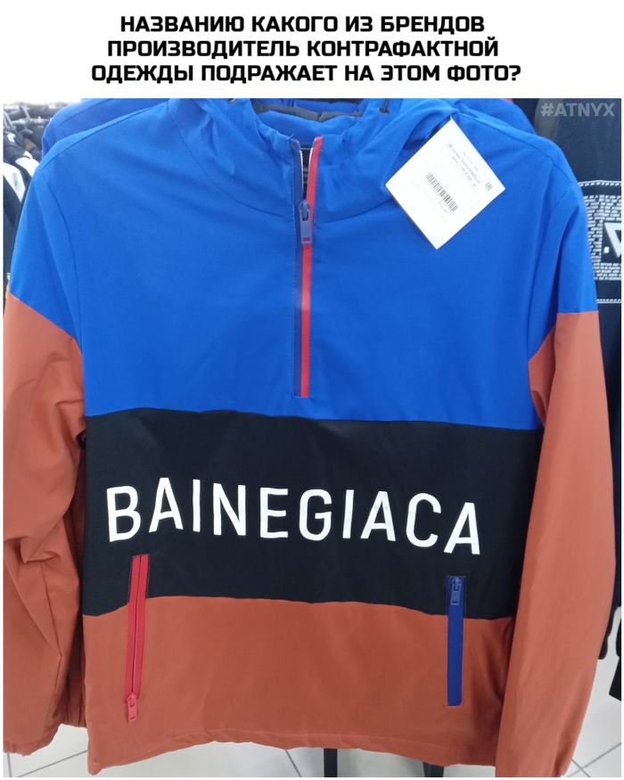 BAINEGIACA