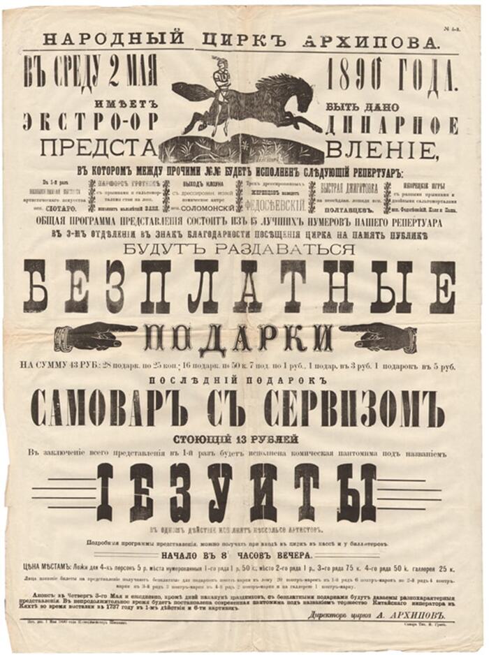 Викторианский стиль в графическом дизайне | Пикабу