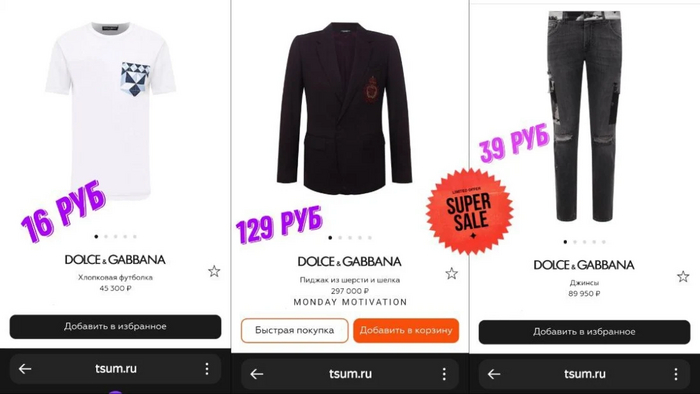 ЦУМ по ошибке продал одежду на 2 млн рублей за копейки. Верховный суд встал на сторону Потребителя Маркетплейс, Защита прав потребителей, Юристы, Право, Суд, Длиннопост