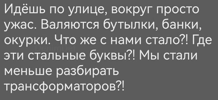 Что происходит