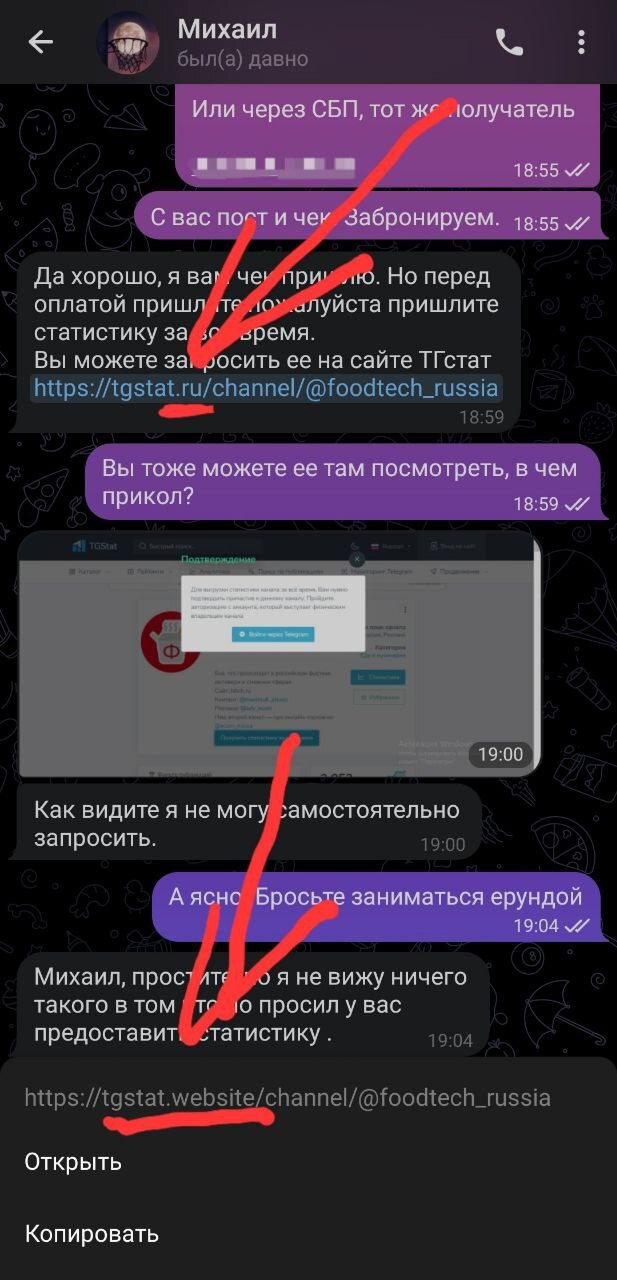 Развод в Telegram - кража данных. Как распознать и предотвратить? | Пикабу