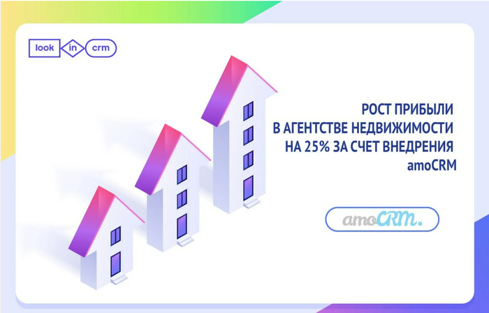 .       25%    amoCRM Amocrm, , ,  , , 